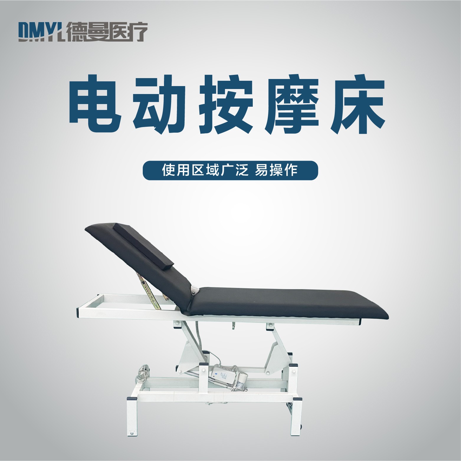 电动病床主图_画板 1 副本 5.jpg 电动病床主图_画板 1 副本 5.jpg