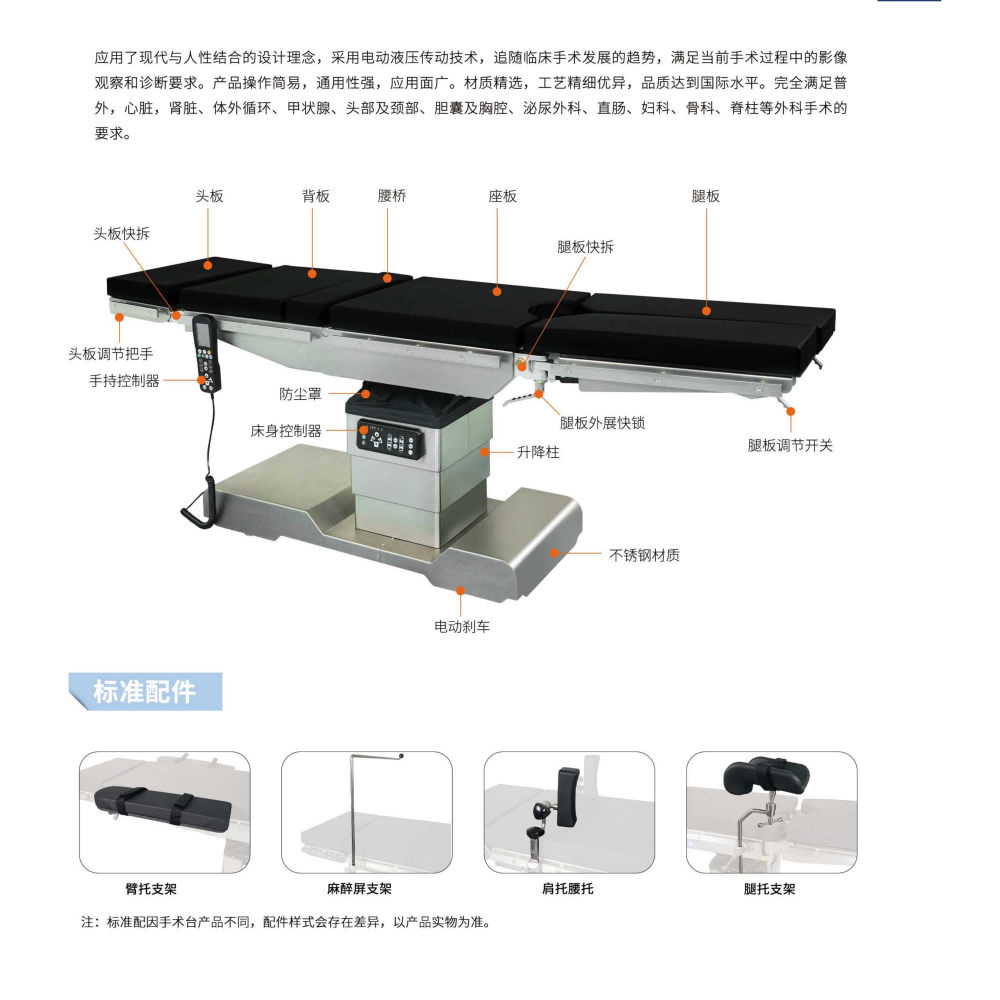 02电动手术台_12.png 02电动手术台_12.png